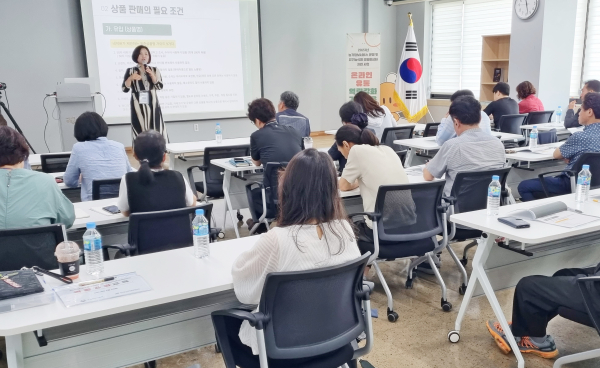 온라인 유통 역량 강화 기초교육 사진