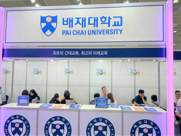 배재대 코엑스 박람회 참가 모습