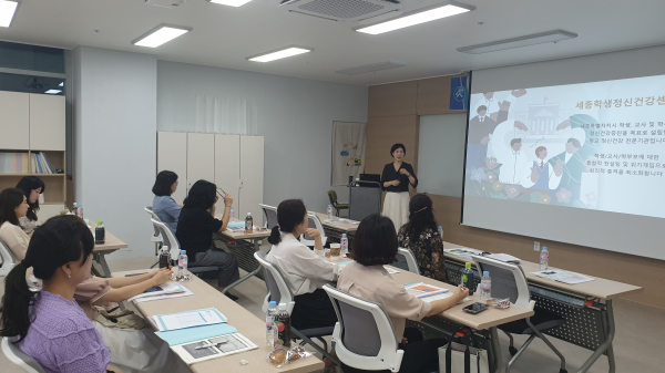 교육복지 업무담당자가 세종학생정신건강센터에서 연수에 참여하고 있다.