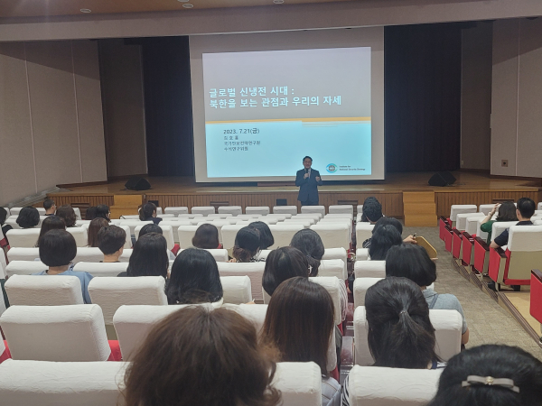 ‘2023년 을지연습 연계 공직자 안보강연’ 개최 모습