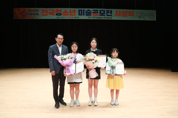 주요수상자(서산시장 이완섭, 부문대상 양나겸, 현동자상 조안나, 부문대상 지선우)