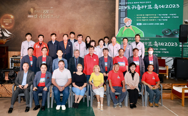 칼 귀츨라프 한국선교 191주년 기념 ‘고대도 귀츨라프 축제 2023’ 개최 단체사진