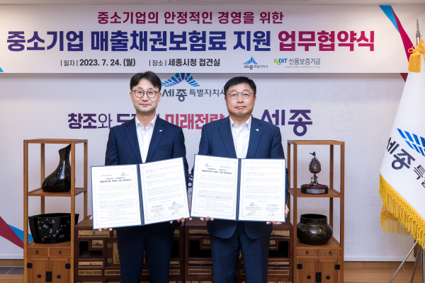 업무협약식, (왼쪽부터 심현구 신용보증기금 전무이사, 이승원 세종시 경제부시장)