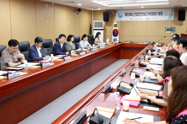 ‘제19회 산업안전보건위원회’ 개최 모습