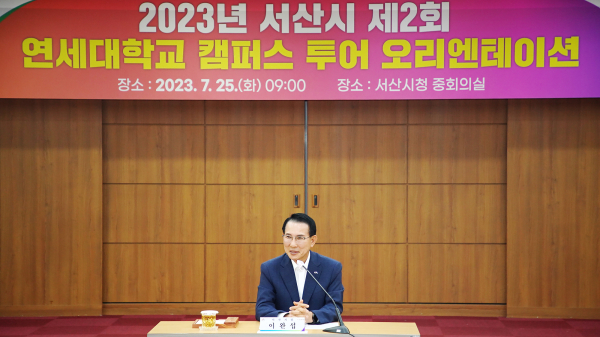 이완섭 서산시장이 25일 중회의실에서 학생들과 소통의 시간을 보내는 모습