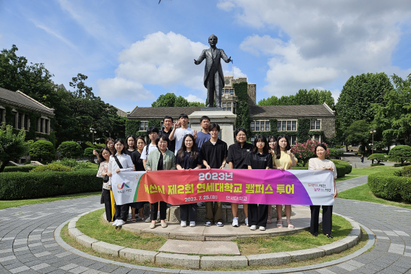 학생들과 부모님들이 25일 연세대 캠퍼스에서 기념촬영을 하는 모습