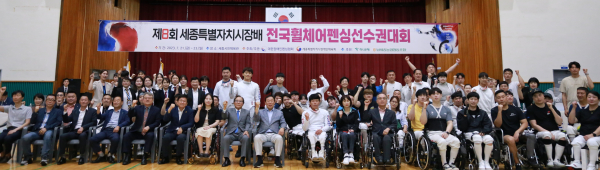 전국휠체어펜싱선수권 대회 단체사진