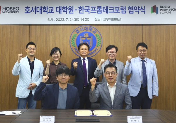 업무협약 체결 기념사진/호서대 제공