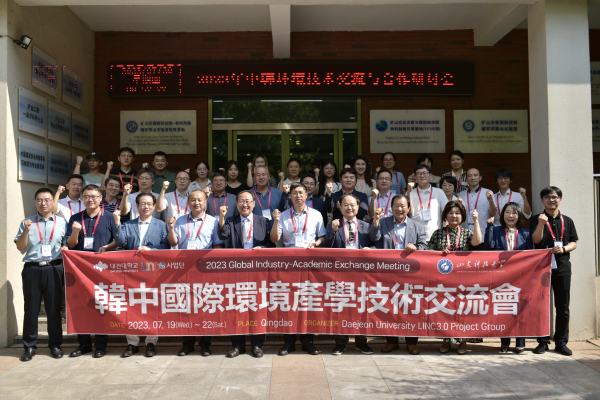 中 산동과기대와 한·중 기업 산학환경기술교류회 개최 단체사진