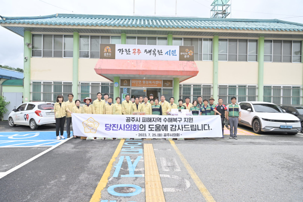 수해지역 봉사활동 모습