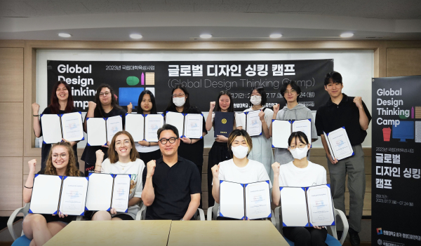 ‘2023학년도 글로벌 디자인 싱킹 캠프’ 수료식 후 한밭대 노황우 교수(앞줄 가운데)와 학생들이 기념촬영