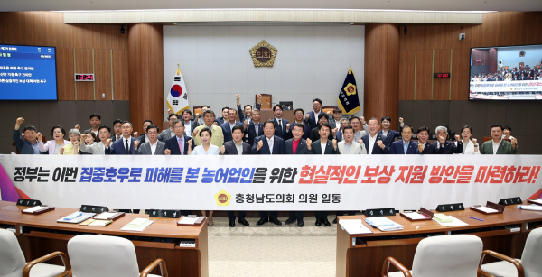 집중호우 피해 보상 마련 촉구 건의안