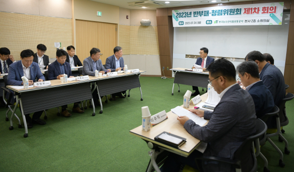 반부패·청렴위원회 제1차 회의 현장