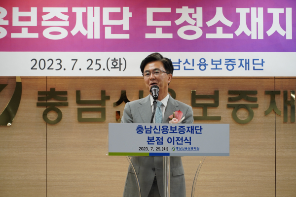 축사를 하는 김태흠 충남지사/충남신보 제공