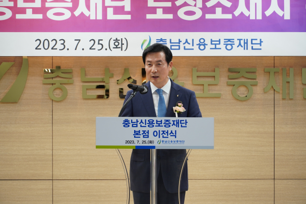 인사말을 하는 김두중 충남신보 이사장/충남신보 제공