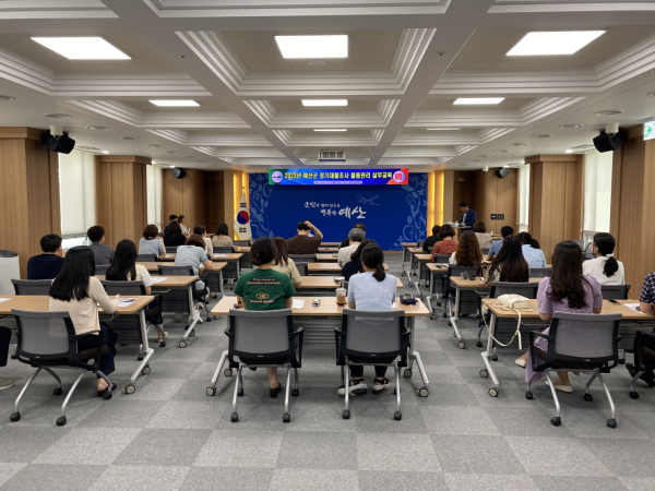 2023년 예산군 정기재물조사 실무교육 모습