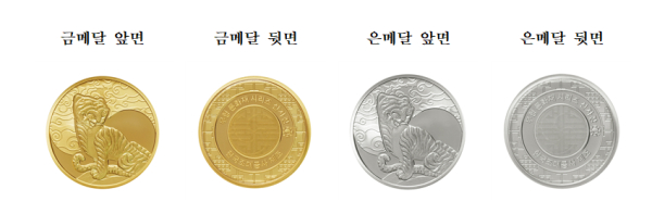 무형 문화재 시리즈 ‘선자장 기념메달 2차’ 이미지 사진