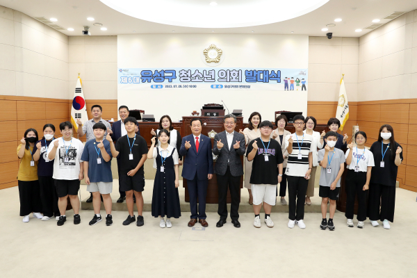 26일 구의회 본회의장에서 새롭게 구성된 『제6대 유성구 청소년의회』의 발대식이 개최된 가운데, 정용래 유성구청장(첫 번째 줄, 오른쪽에서 여섯 번째)과 참석자들이 기념촬영