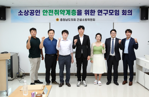 소상공인 안전취약계층을 위한 연구모임