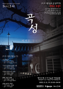 참여자 모집 웹포스터