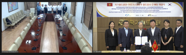 김한영 이사장(오른쪽 사진, 왼쪽에서 세 번째) 이 키르기스스탄 철도공사 사키예프 아자마트 압두카리모비치 사장(왼쪽 사진, 가운데)과 화상회의 방식으로 MOU체결 이후 기념촬영
