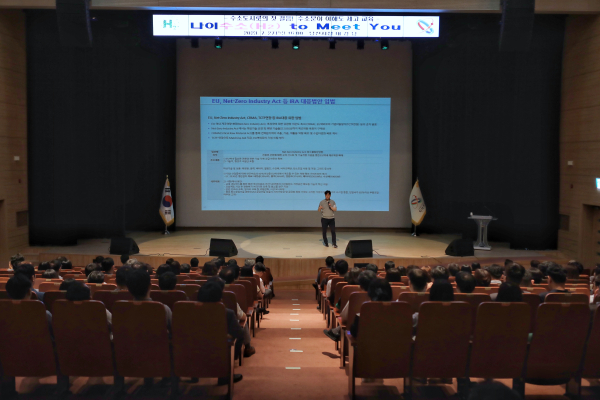 수소 산업 이해도 제고 교육 (수소경제‧그린산업 분야 애널리스트로 활동 중인 한병화 강사)