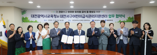 김욱(왼쪽 일곱 번째) 배재대 총장과 설동호(오른쪽 일곱 번째) 대전시교육감 등이 26일 대전시교육청에서 유치원 급식 질 향상을 위한 업무협약을 체결하고 있다