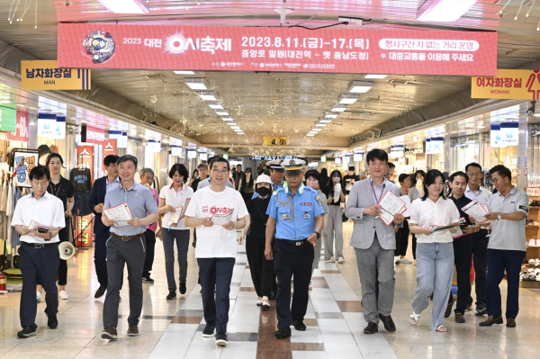 중앙로 일원에서 민·관 합동으로 ‘대전0시축제 성공 기원 거리 캠페인’ 전개 모습