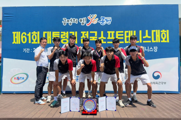제61회 대통령기 전국소프트테니스대회 개인단식 금, 단체전 준우승 성과 기념사진