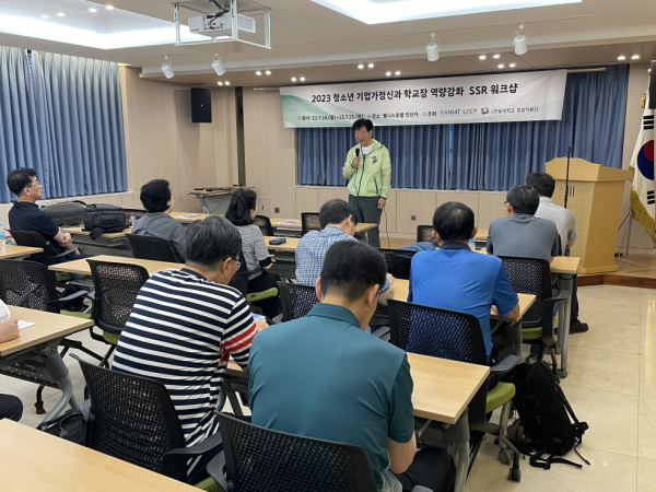 지난 24일과 25일 한밭대학교는 대전세종사립학교장협의회 소속 중·고등학교 학교장을 대상으로 창업문화 확산 및 창의인재 양성을 위한 ‘학교장 역량강화 SSR(School Star-up Relay) 워크숍’을 개최했다.