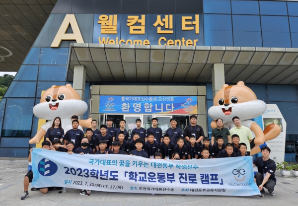 진로캠프 단체사진