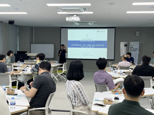 지난 27일 교내에서 ‘전공별 PBL 수업사례와 핵심 운영전략‘을 주제로 교수법 세미나 개최