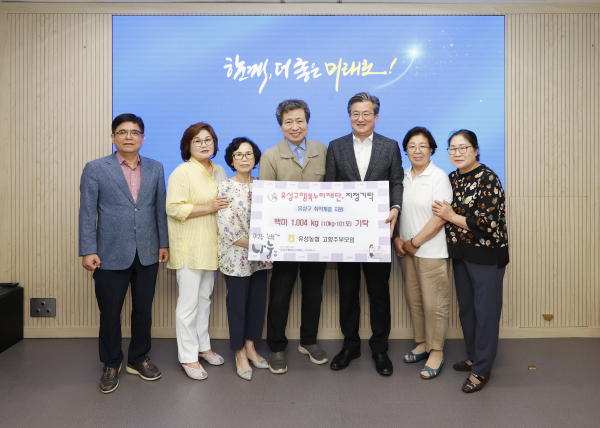 유성농협 고향주부모임, 유성구 취약계층 위해 사랑의 쌀 기탁식 모습