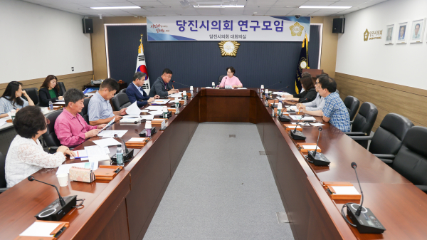 당진시의회 역사.문화 연구모임