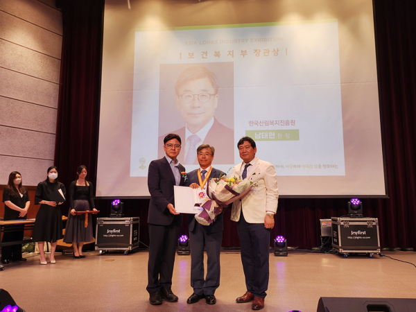 지난 29일 서울 SETEC 서울무역전시관(서울 강남구 대치동)에서 열린 ‘2023년 12회 아시아로하스(ESG) 산업대전’에서 남태헌 한국산림복지진흥원장(앞줄 가운데)이 ESG 공공부문 대상(보건복지부 장관상)을 수상하고, 이명수 국회의원(앞줄 좌측), 이주형 한국대학발명협회장(앞줄 우측)과 함께 기념사진