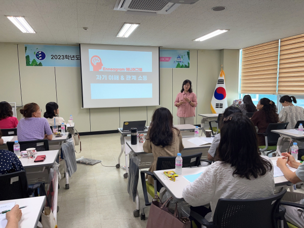 2023학년도 에듀-코칭 직무연수 진행 모습