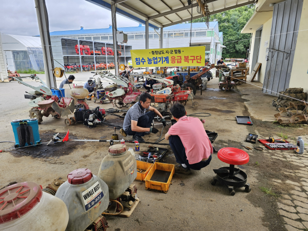 침수 농업기계 수리