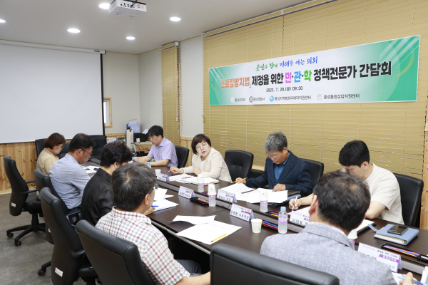 스토킹 제정을 위한 민관학 정책전문가 간담회