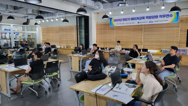 대전메이커교육지원센터에서 ‘2023년 하반기 메이커교육 역량강화 직무연수’ 운영 모습