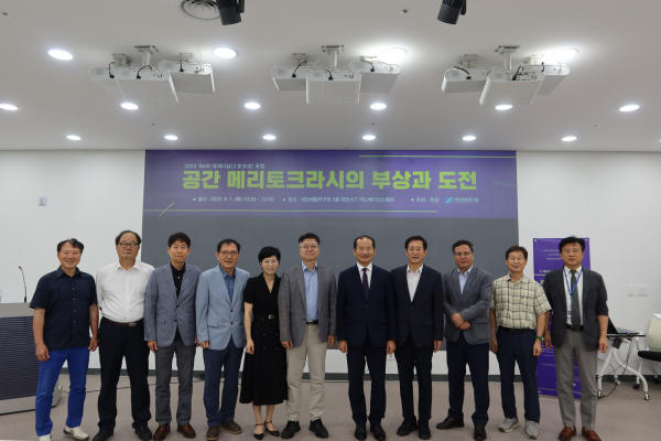 제4회 대세다담 포럼 후 단체사진