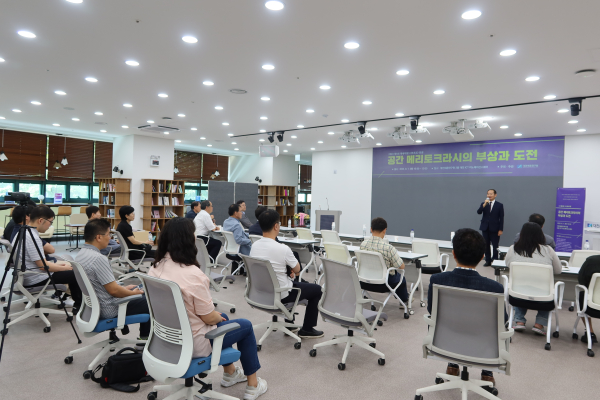 제4회 대세다담 포럼 진행 모습