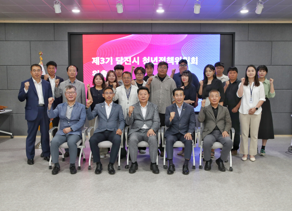 제3기 당진시청년정책위원회 위촉식