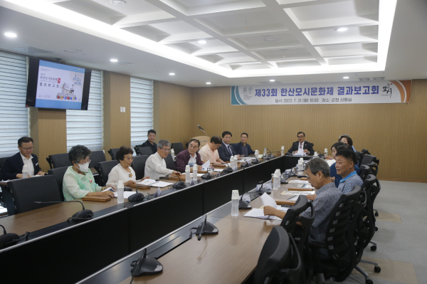 한산모시문화제 결과보고회