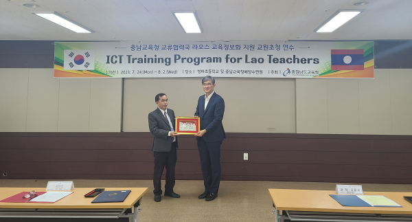 8월 2일 연구정보원에서 개최한 수료식에 앞서 라오스 교육체육부 국장이 기념품을 전달하고 있다