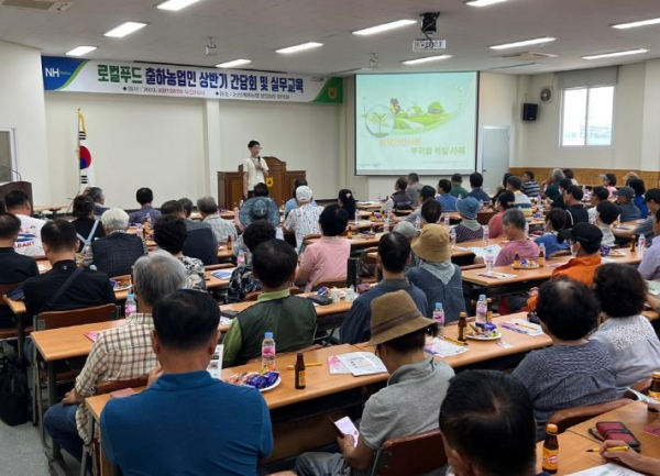 로컬푸드 관련 교육