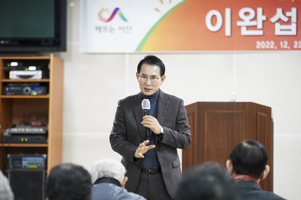 지난해 12월 이완섭 서산시장이 노인대학에서 특강하는 모습