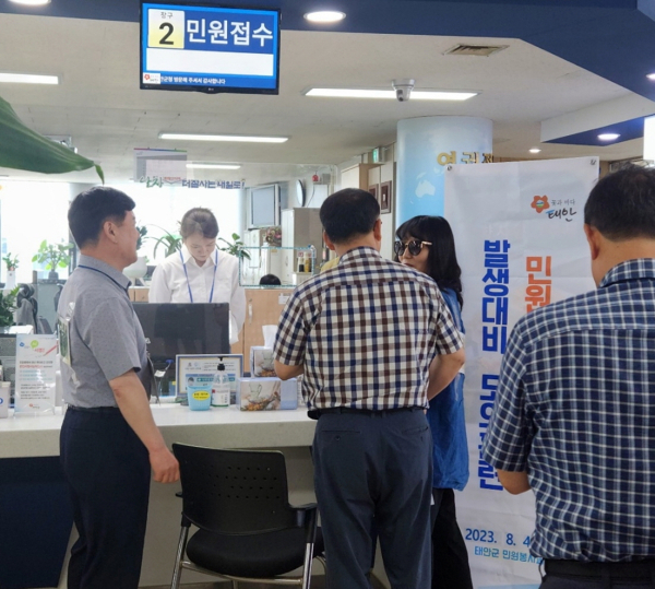 4일 태안군청 민원봉사과에서 실시된 ‘특이민원 발생상황 대비 모의훈련’ 모습.