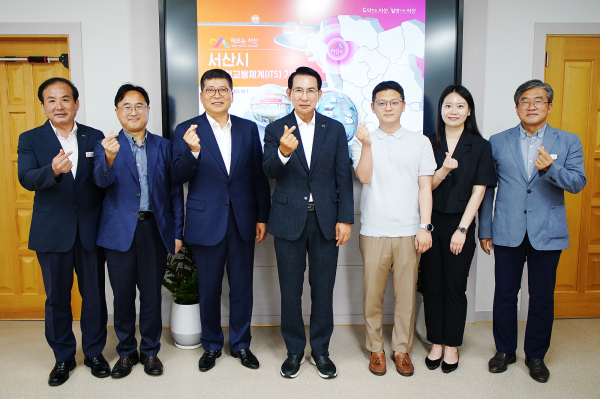 7일 서산시청 시장실에서 열린 서산시 지능형 교통체계 기본계획 수립 용역 착수보고회 모습