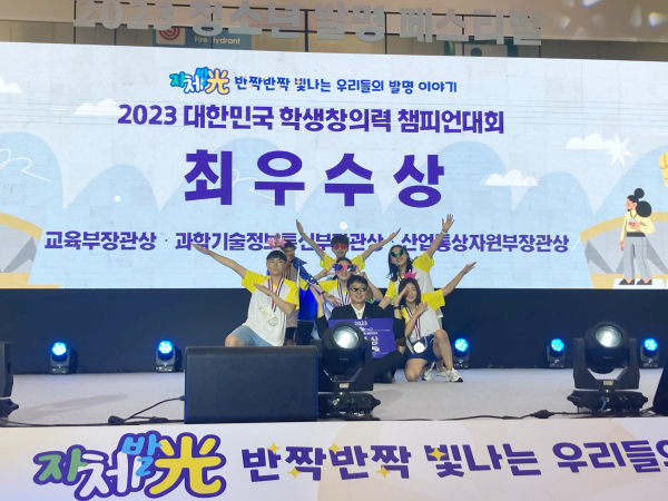 대전글꽃초등학교 최우수상 수상 모습