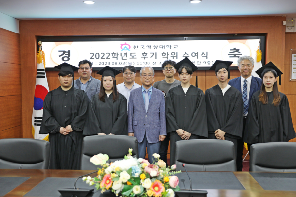 2022 후기 학위수여식 단체사진